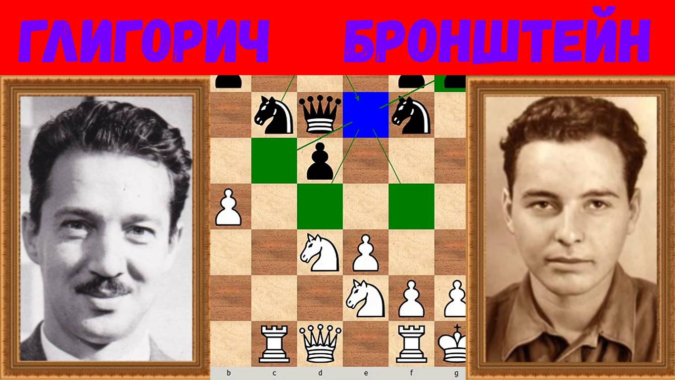 Шахматы ♕ МЕЖДУНАРОДНЫЙ ТУРНИР ГРОССМЕЙСТЕРОВ ♕ Партия № 208