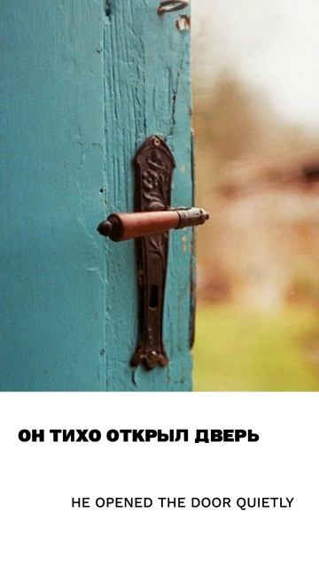Дверь