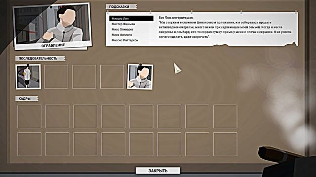 This is the police. (Прохождение на русском часть 3)