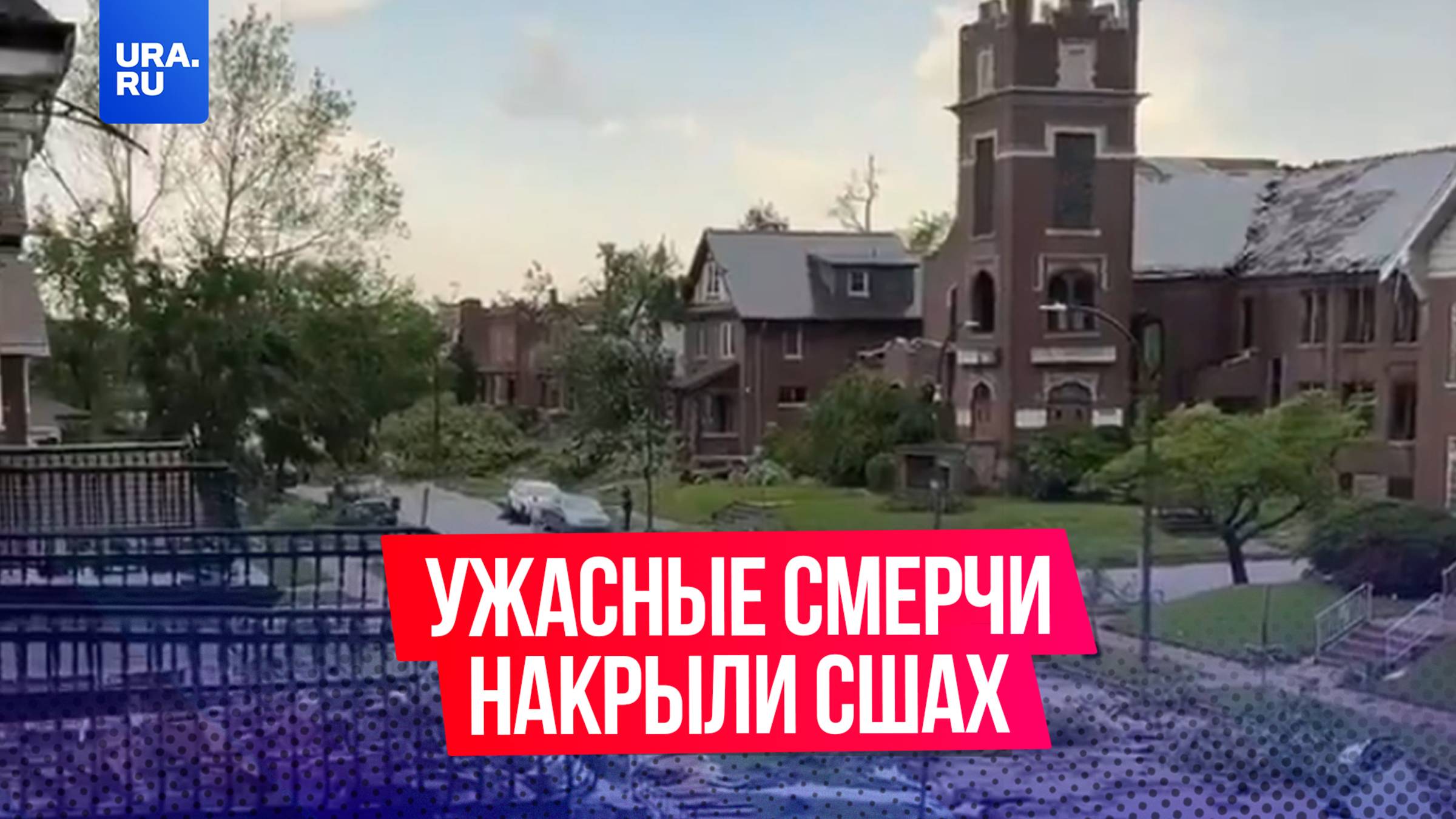 Разрушительные смерчи накрыли США