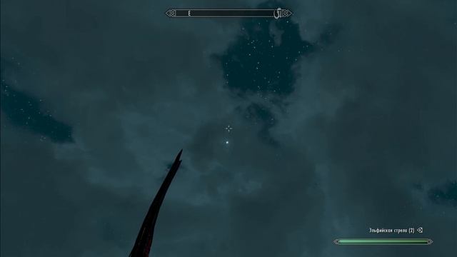 Skyrim. НЛО в Скайриме
