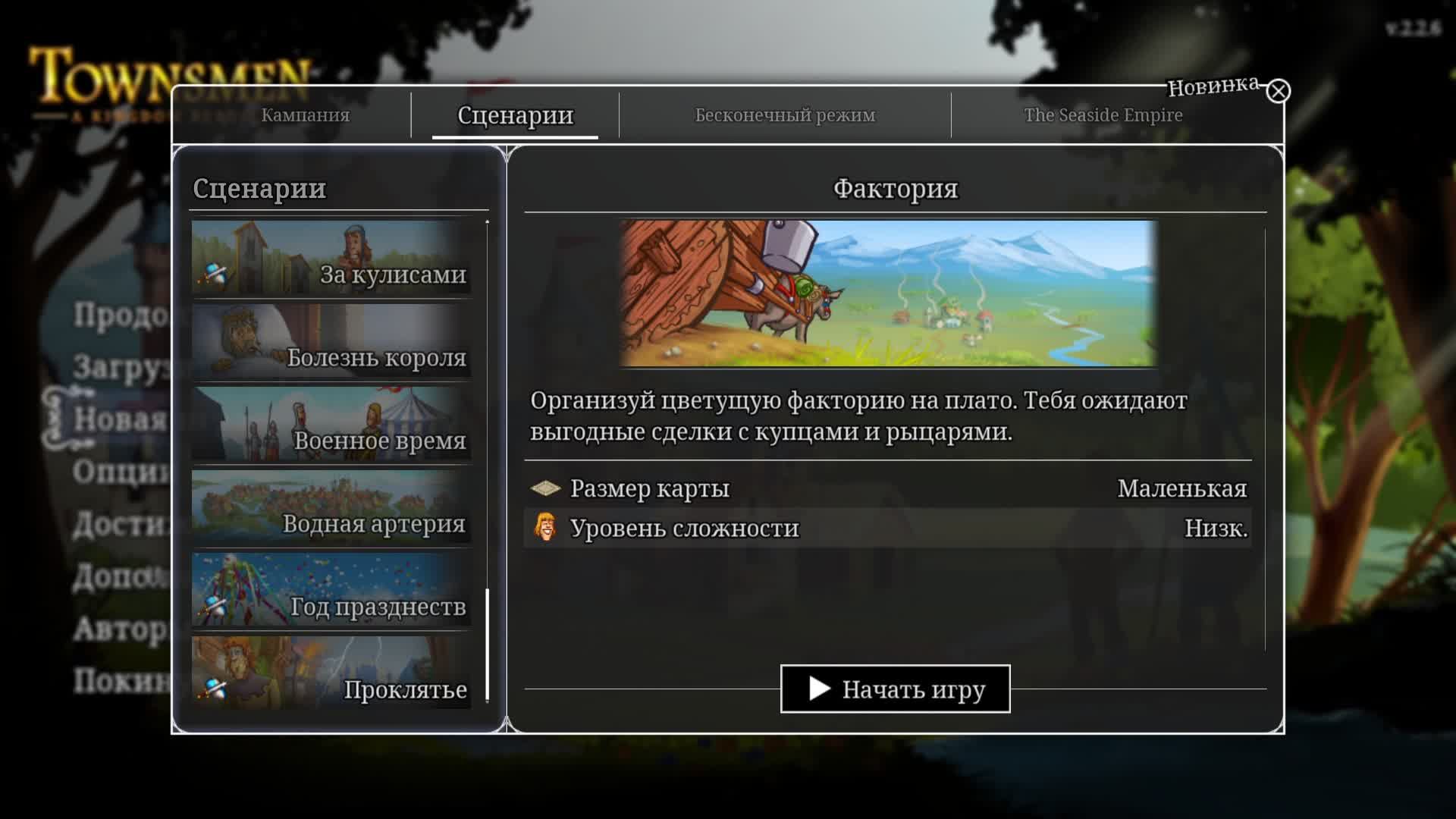 Townsmen - A Kingdom Rebuilt