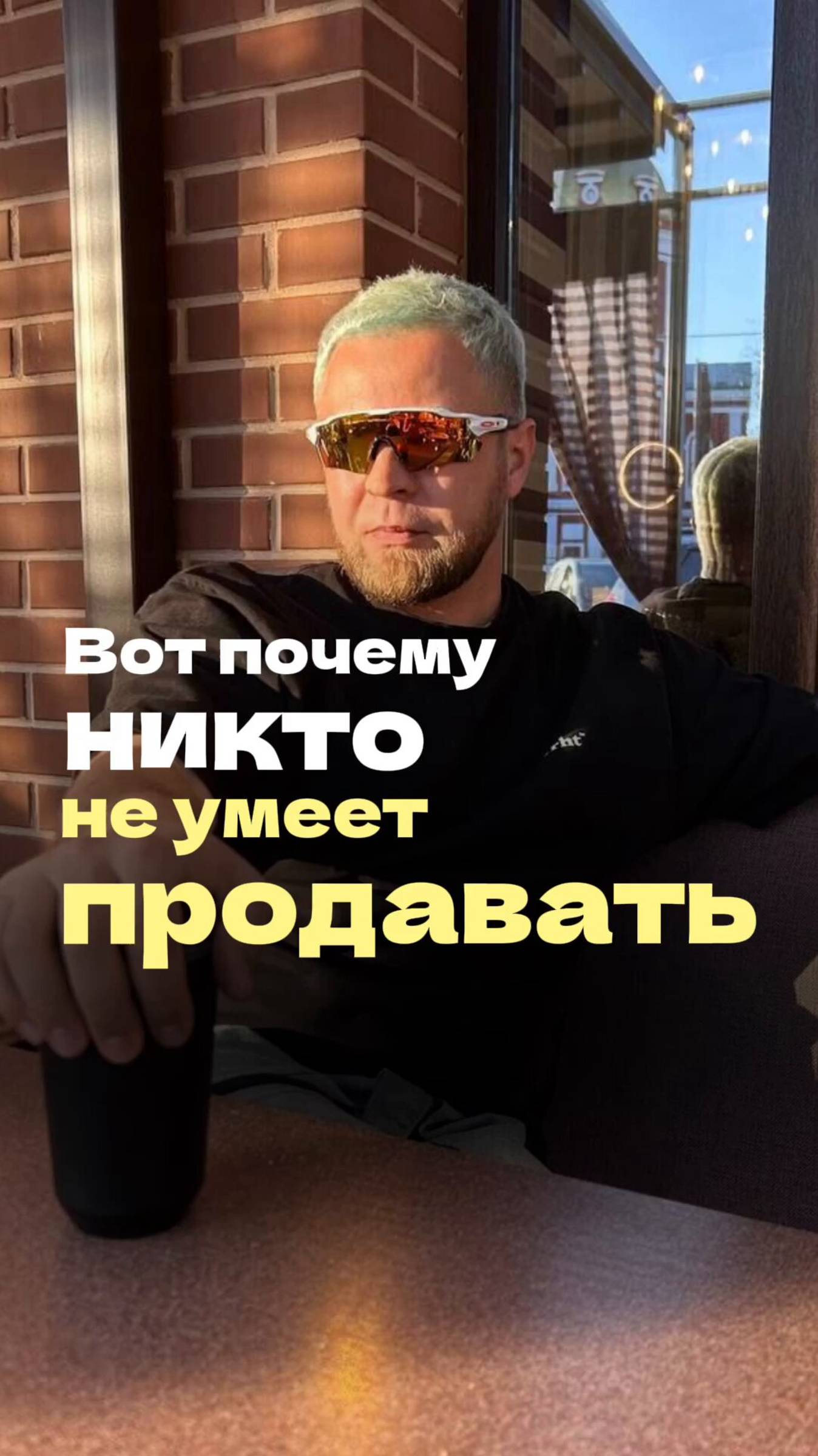 Вот почему никто не умеет продавать! Почему не стоит все объяснять? #еремин#продажи#дизайнинтерьера