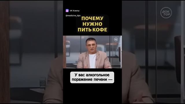 Зачем нужно пить кофе