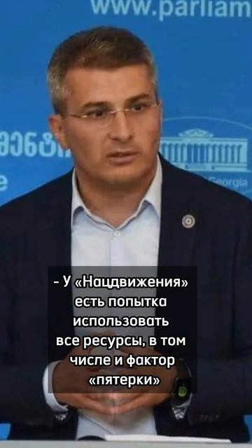 Мдинарадзе: мы проведем беспрецедентно демократическ