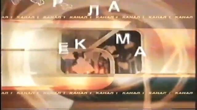 История шапки на БНТ 1 | BNT 1 [ Bulgaria ] ident history