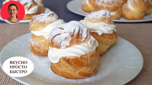 Сказочно нежное и воздушное Пирожное Вецрига  ✧ Готовить Легко и Просто ✧ Эклеры рецепт