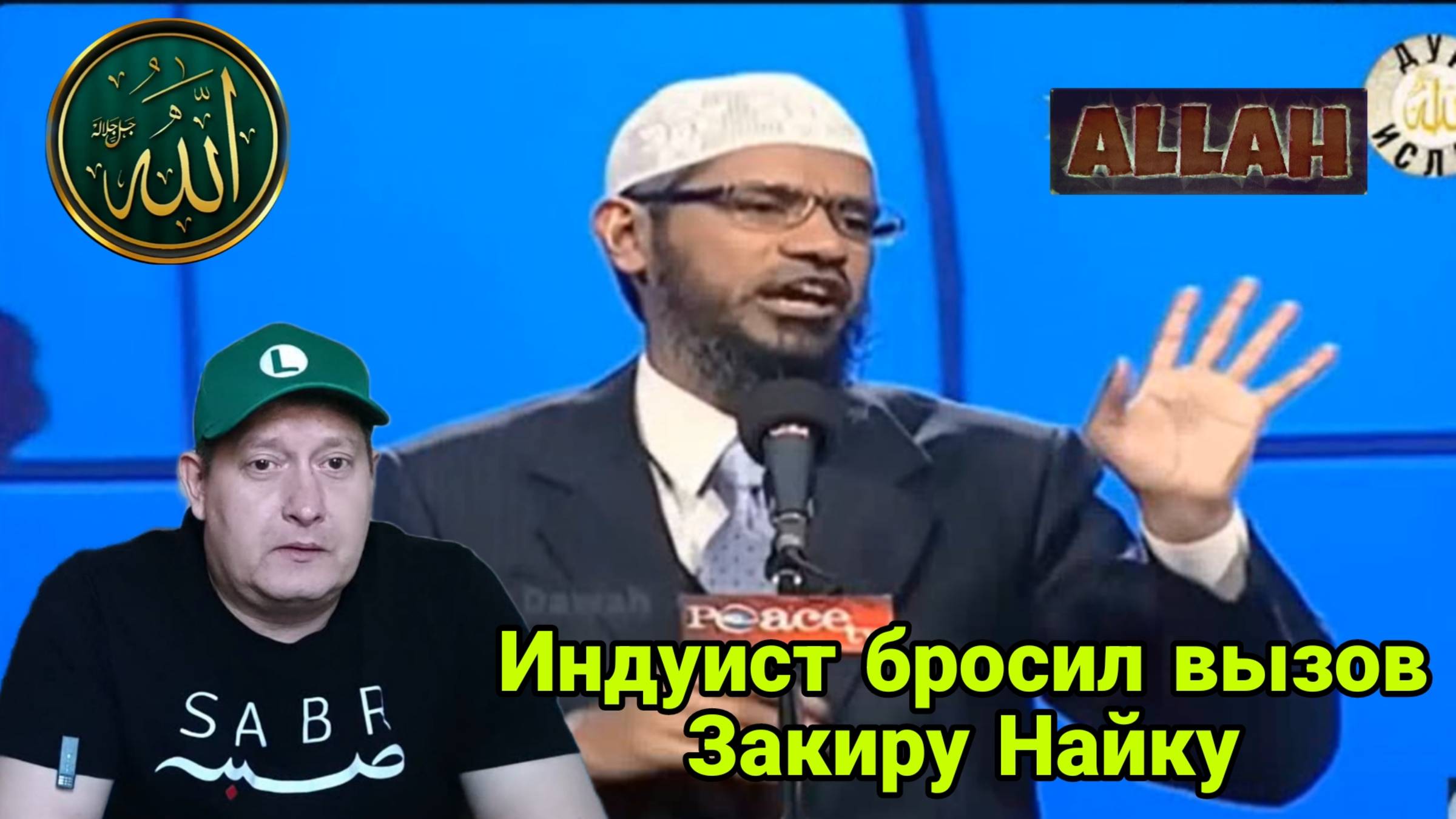 Индуист бросил вызов Закиру Найку