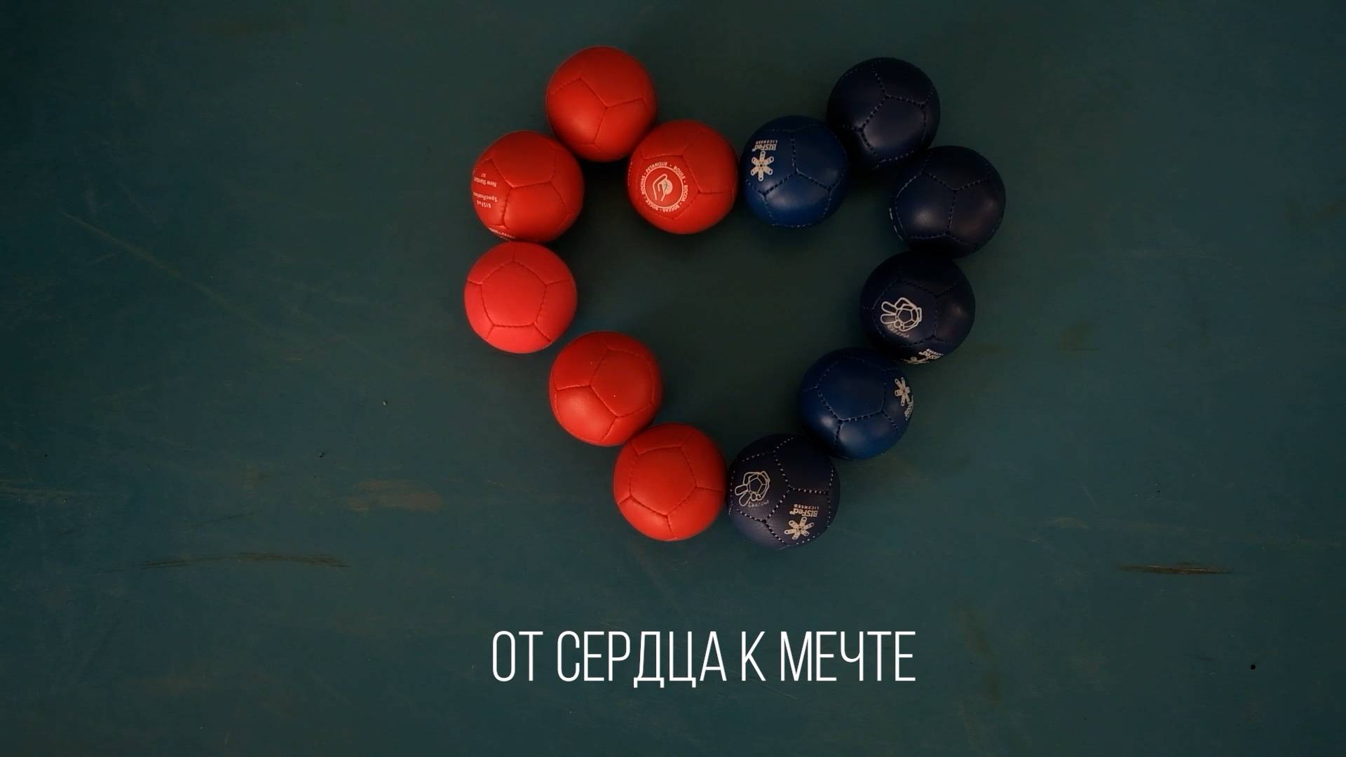 Школа Бочча_20kbs