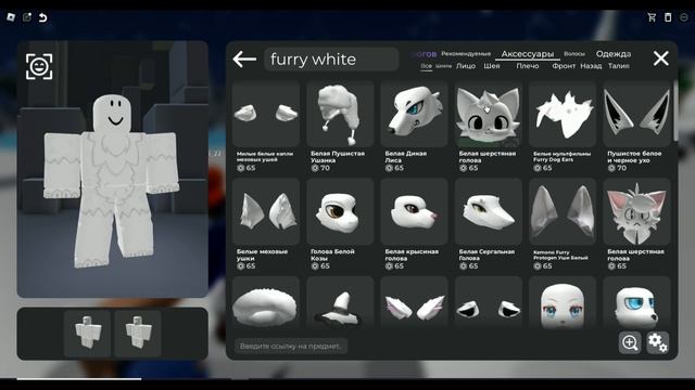 Как сделать скин фурри в роблокс? Roblox Rurry