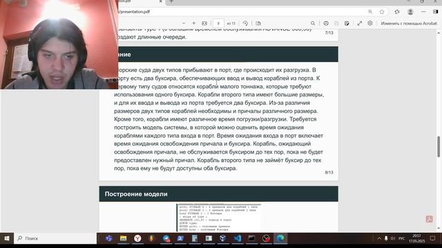 защита15