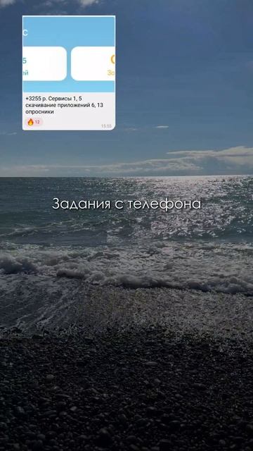 задания, которые можно выполнять с телефона