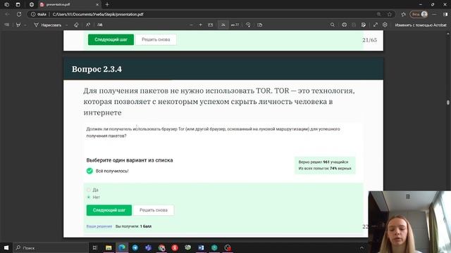Скринкаст защиты презентации и отчета по каждому этапу Внешнего курса Stepik