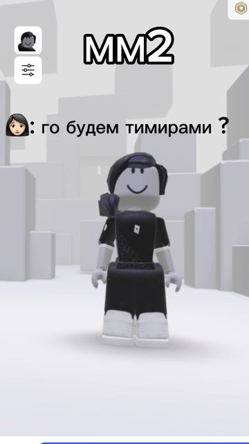 Случай в мм2/