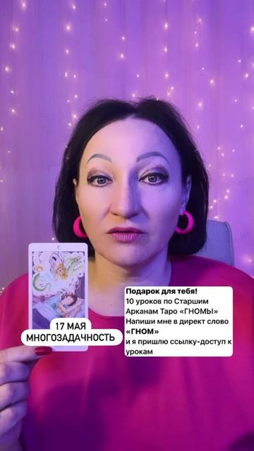 17 мая важный совет