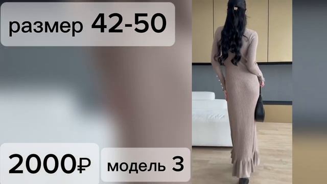 новые бомбовые платья лапша