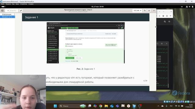 Внешний курс этап 3 защита