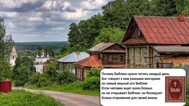 Обязательно читать, слушать и исполнять что написано