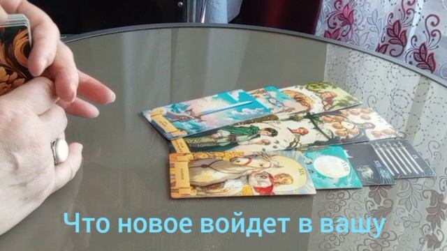 Что новое войдет в вашу жизнь #сила #перемены #осознантесебя #ясностьума #любовь #новое #цели #ясно