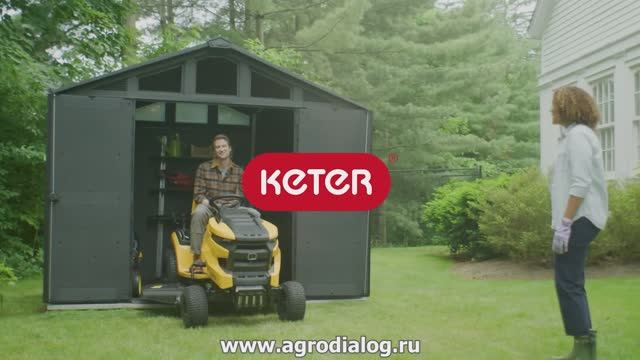 Древесно-пластиковый композитный сарай Keter Stronghold 10x8