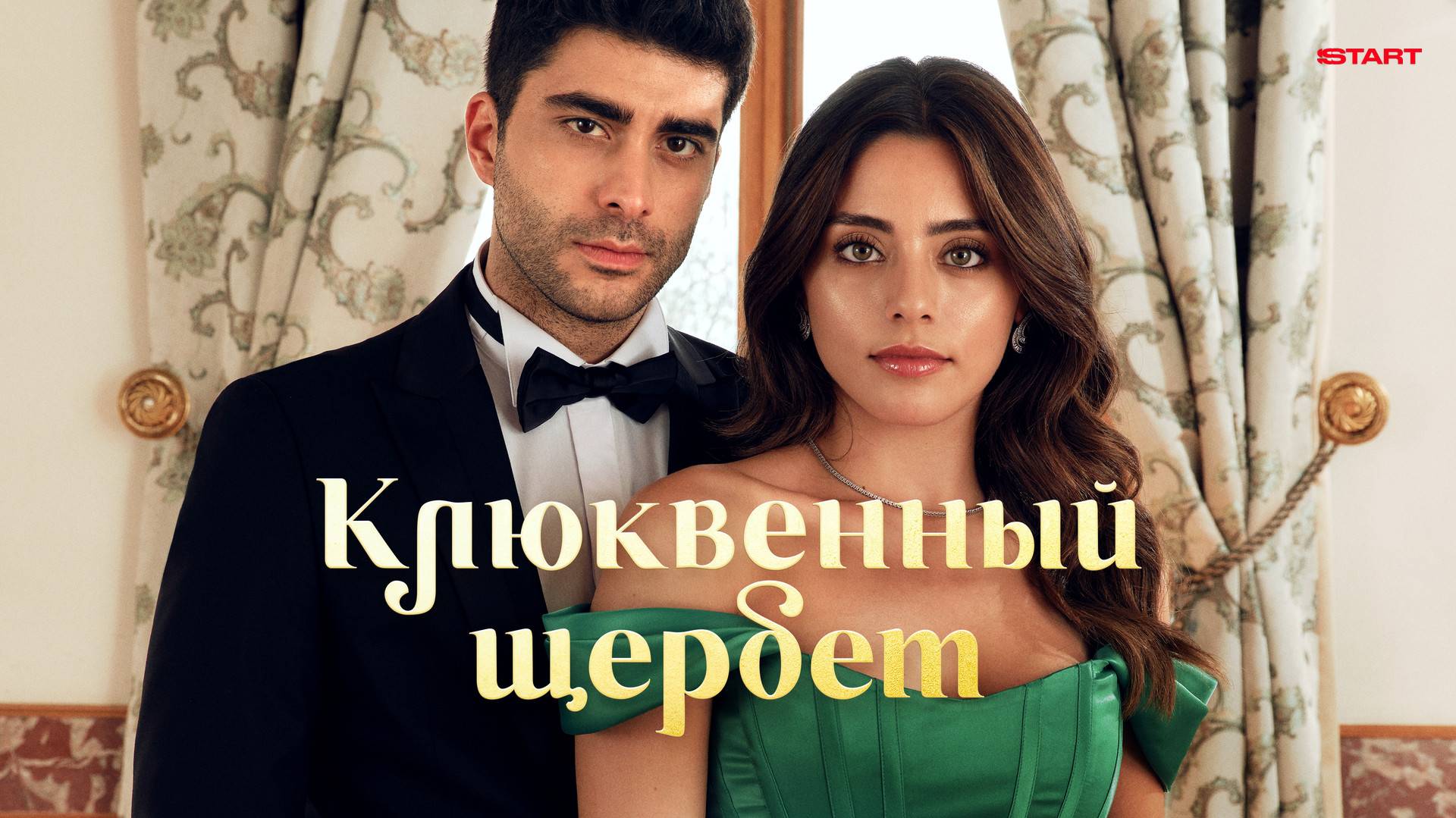 Смотреть клюквенный щербет