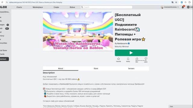 ЛЕГКО! 6 БЕСПЛАТНЫХ ВОЛОС И 9 ВЕЩЕЙ как получить в Робло