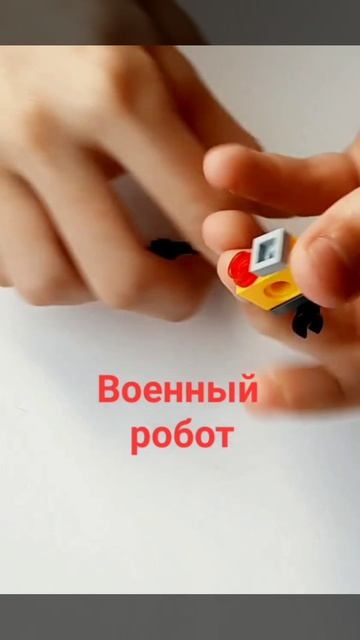 Военный робот