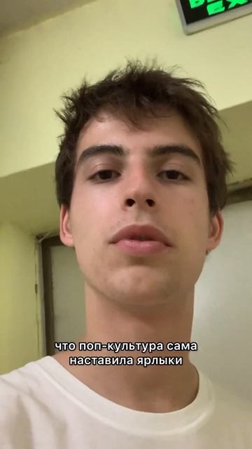Когда я скажу … ты выключишь видео