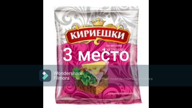 топ 5 супер мега лудших  сухариков
