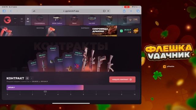 ВЫБИЛ МИМИКРАЙ С 300₽?😱ОТКРЫТИЕ НА GGSTANDOFF НА 300₽