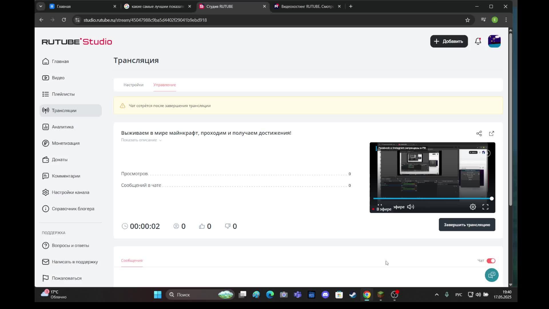 Выживаем в мире майнкрафт, проходим и получаем достижения!