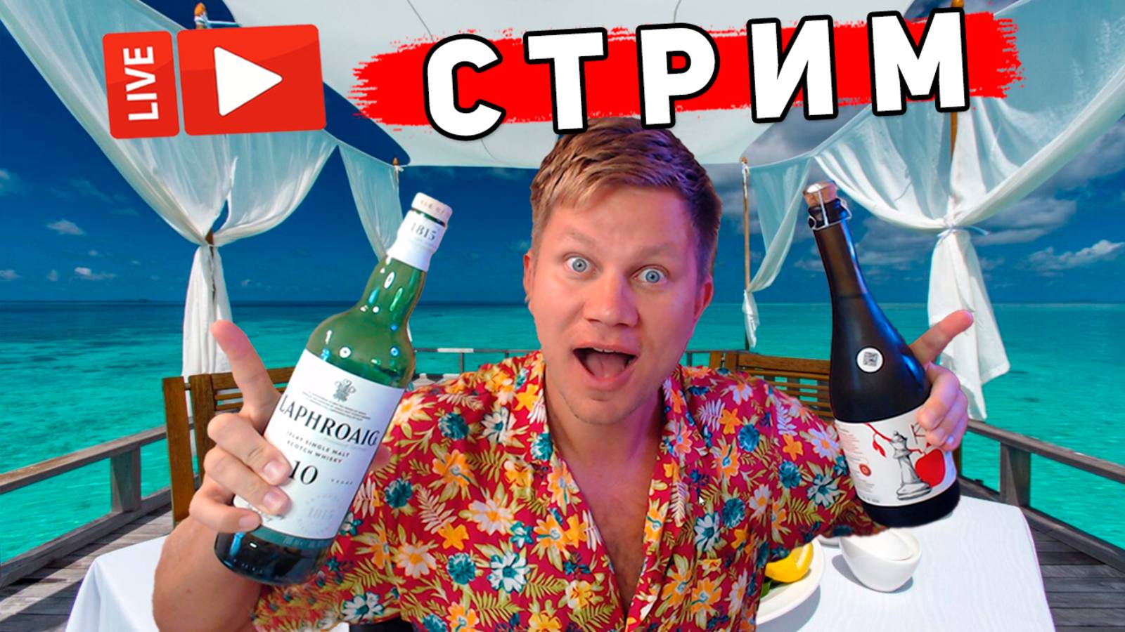 Субботний СТРИМ с призами - болтаем про Вьетнам, Турцию, Таиланд и не только!