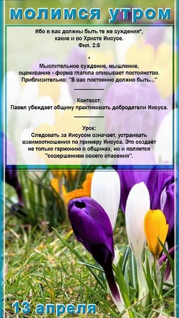 молитва