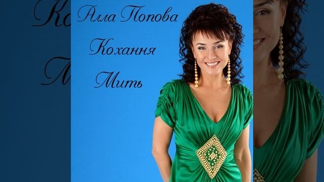 Я верила тебе