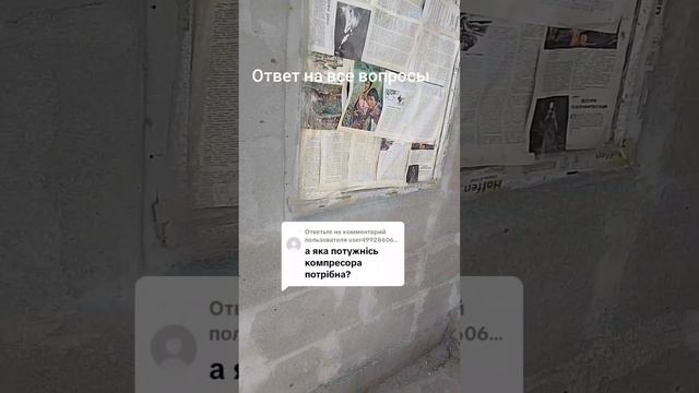 Испытания пистолета для штукатурки "интертул" закрыва
