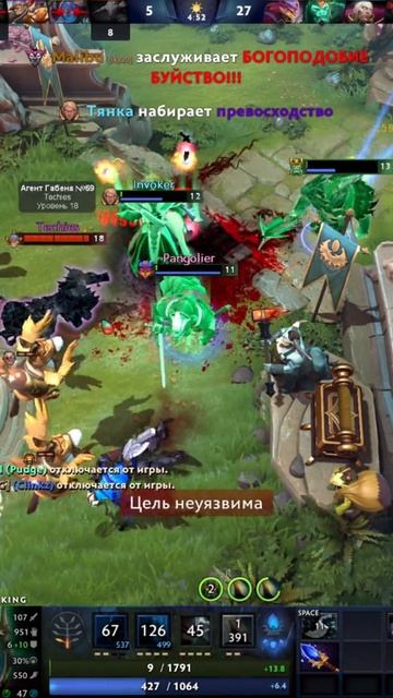 #zadotan #dota #dota2 #дота #дота2
