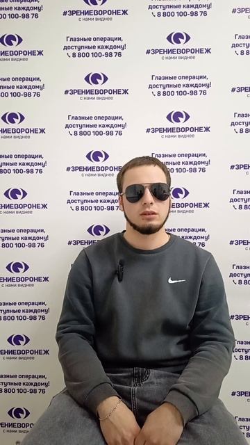 Отзыв о лазерной коррекции зрения в клинике "Зрение Воронеж", 88001009876