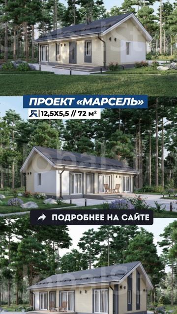 Проект дома Марсель