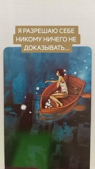 я разрешаю себе никому ничего не доказывать.mp4