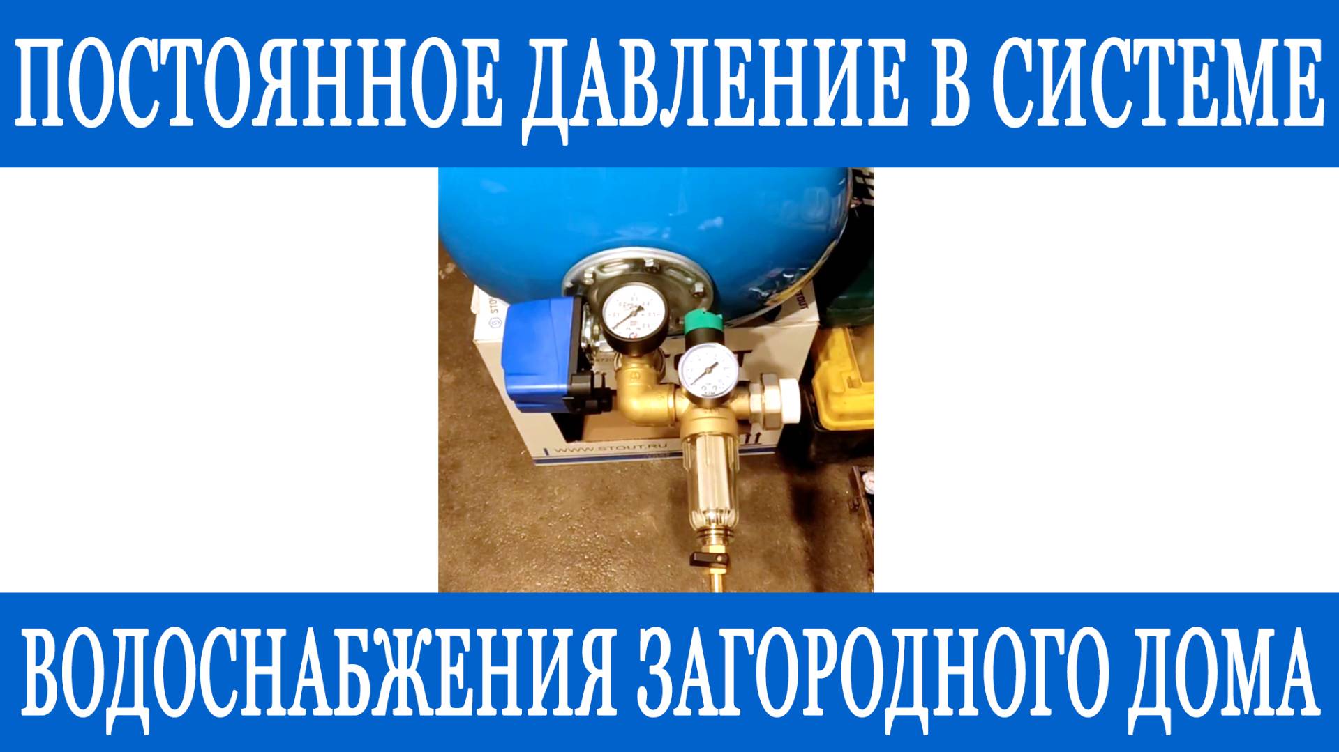 Водоснабжение частного дома