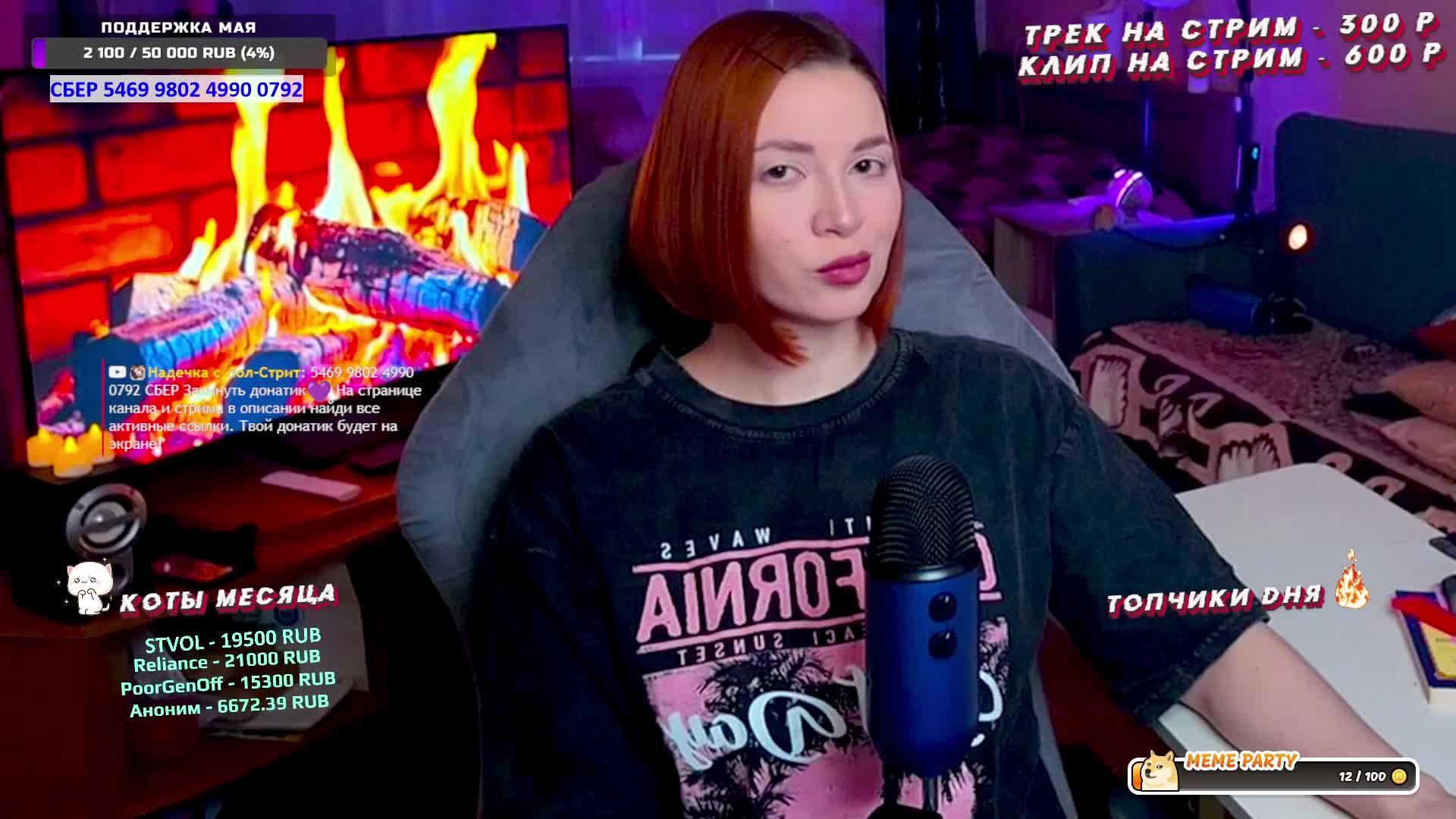 Душевный потокич
