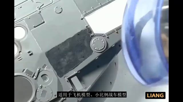 Anti-Slip паста Liang 0505 1/35
