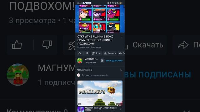 Обзор на канал моего друга