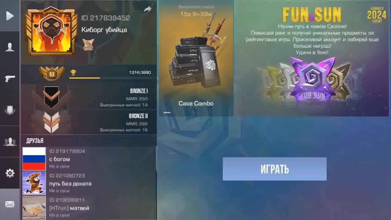 ИГРАЕМ В СТЕНД