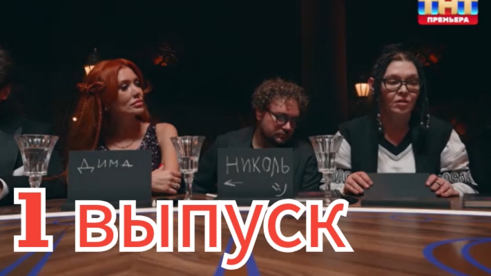 "Мастер игры" 1 выпуск от 17.05.2025