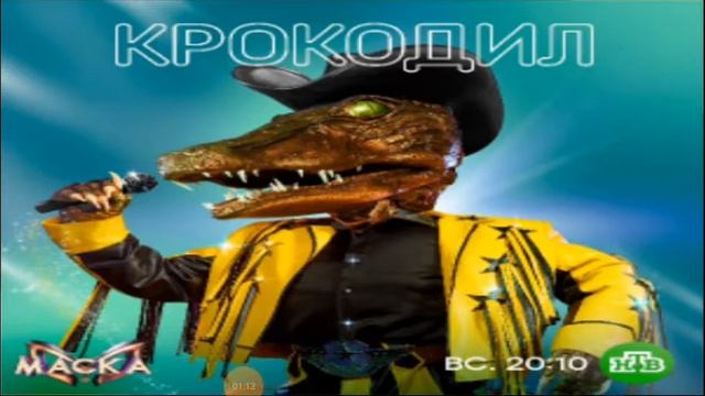 Фанатская Супер Маска.8 выпуск