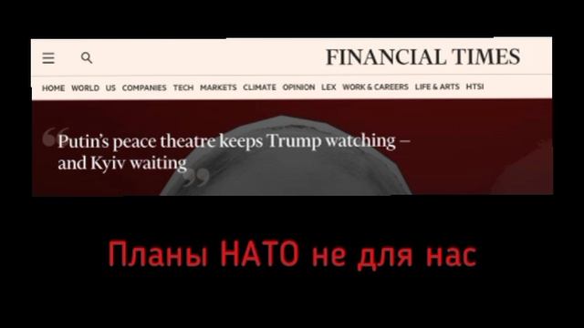 ‼️🇷🇺🇺🇸Путин не захотел даже рассматривать подготовленный США, ЕС и Киевом план из 22 пунктов