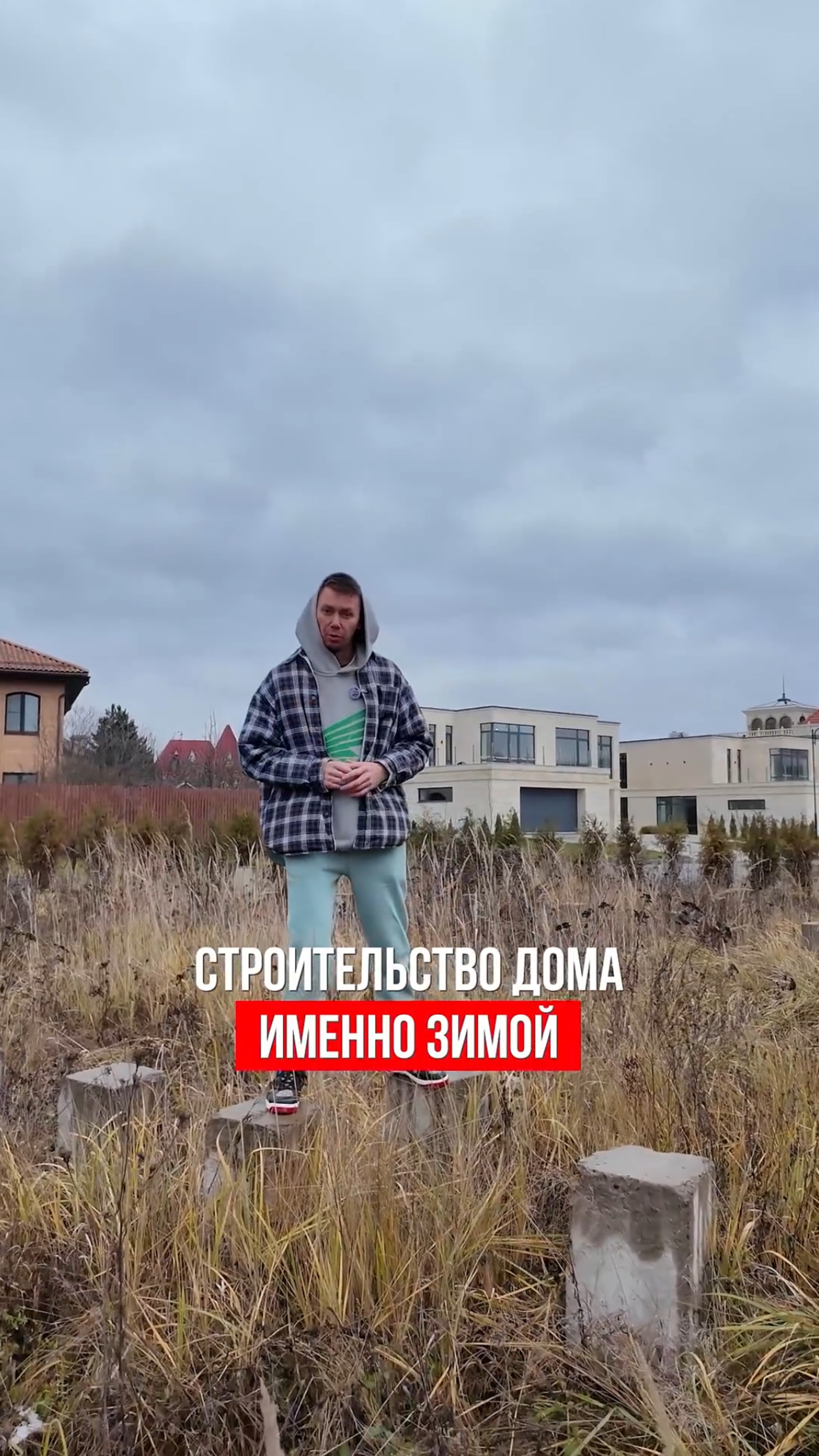 Почему я залил фундамент своего дома перед зимой?