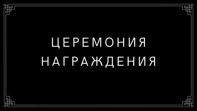 Гольф - олимпийский словарь