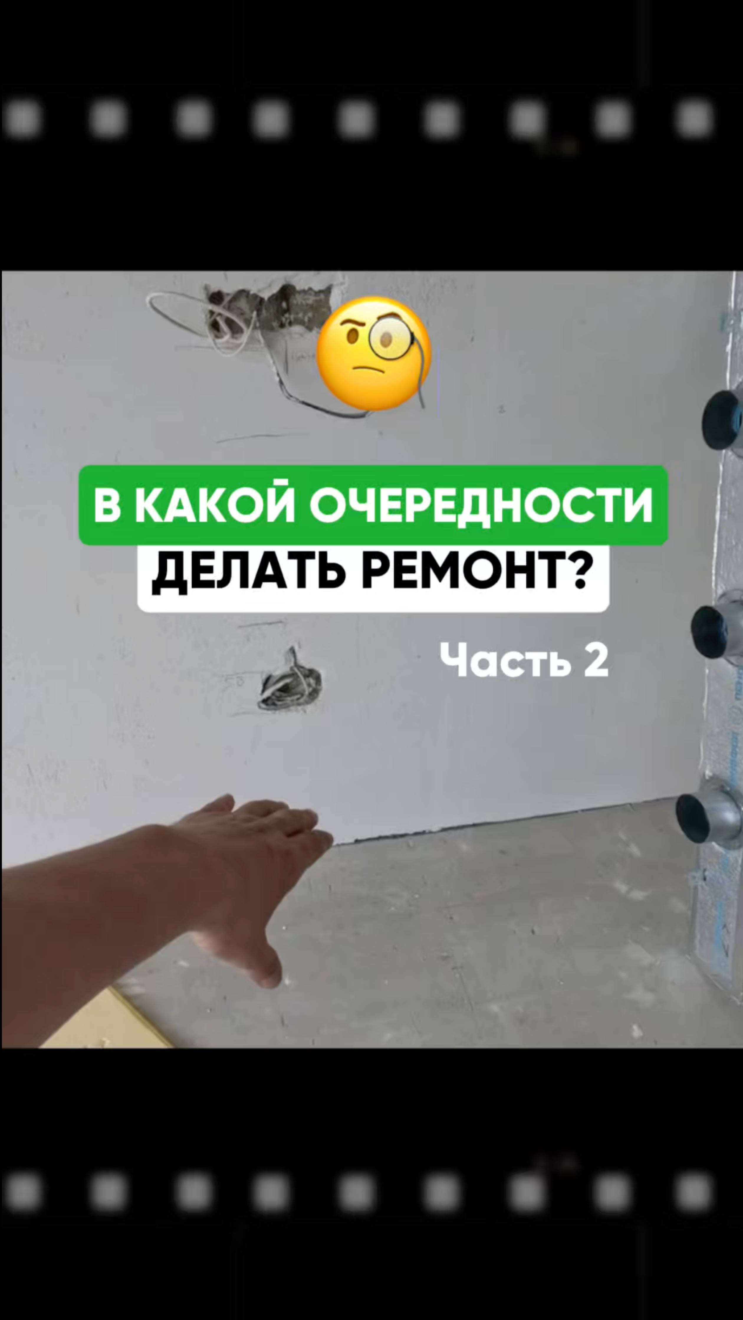 Как делать #ремонт : инженерна или #штукатурка